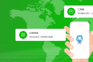 如何利用直播间人气软件软件进行直播间刷人气课程