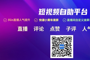 如何在多个直播间里语音刷人气？ 直播间人气软件软件！